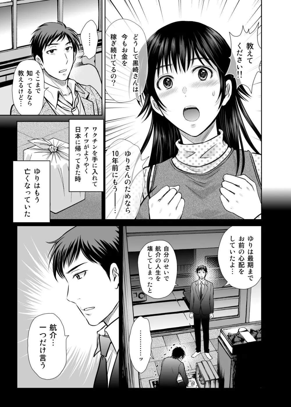 人妻ぢごく楼 3 - page12