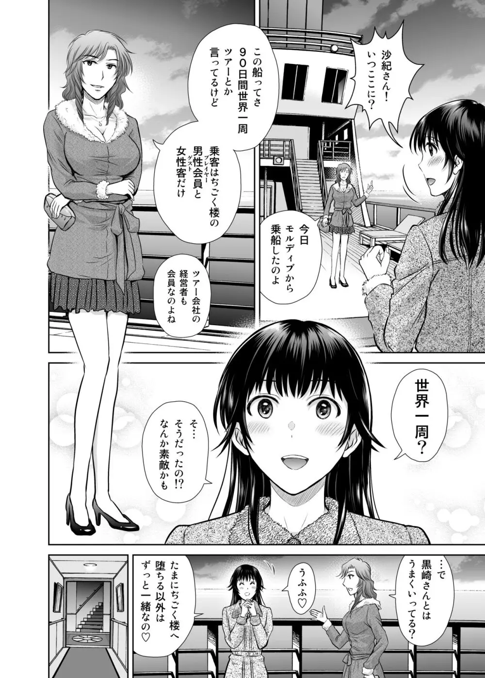 人妻ぢごく楼 3 - page21