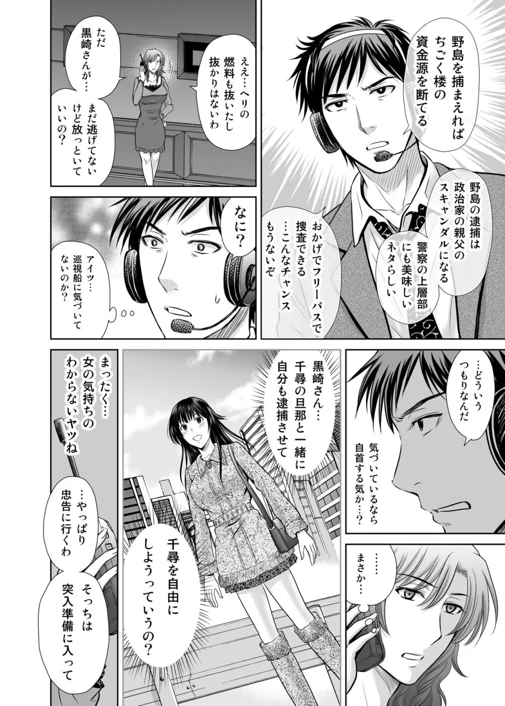 人妻ぢごく楼 3 - page43