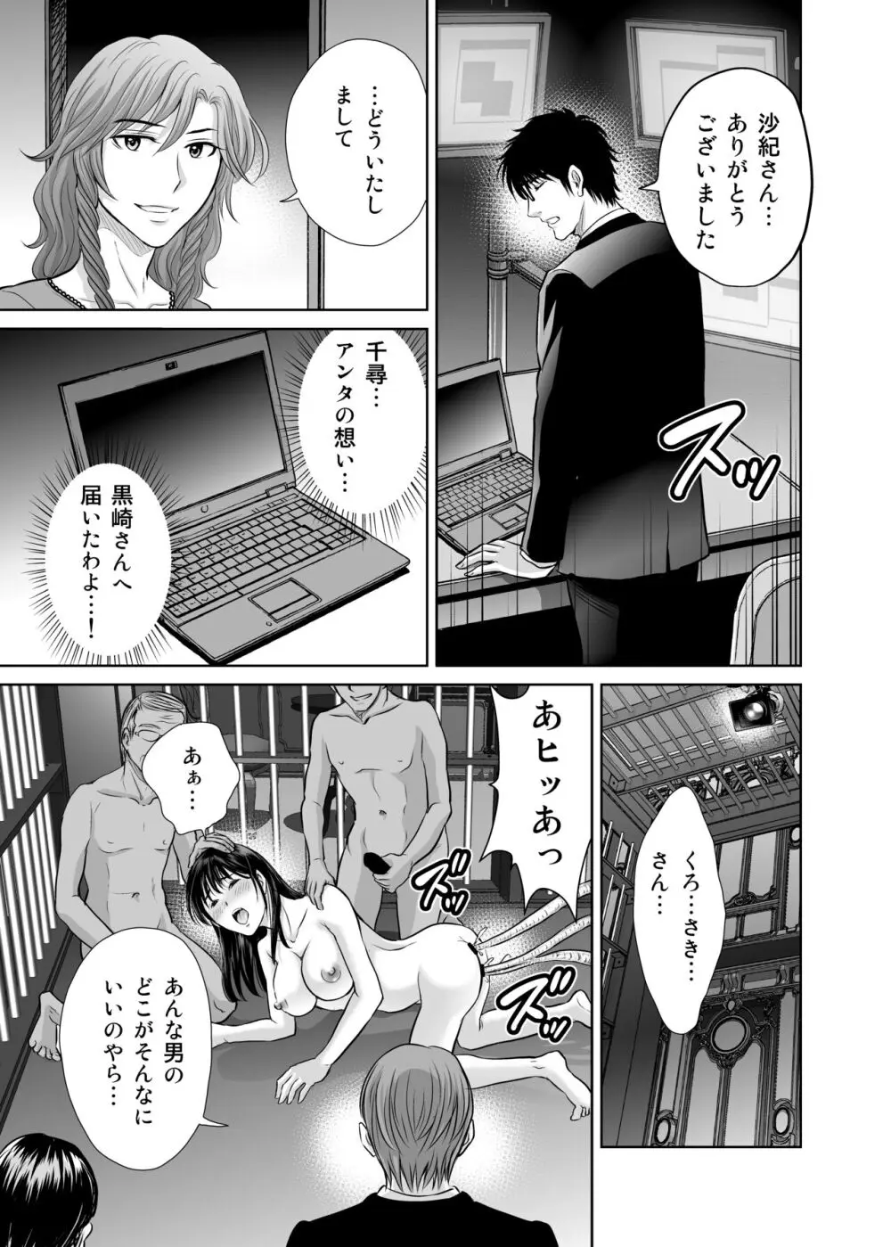 人妻ぢごく楼 3 - page46