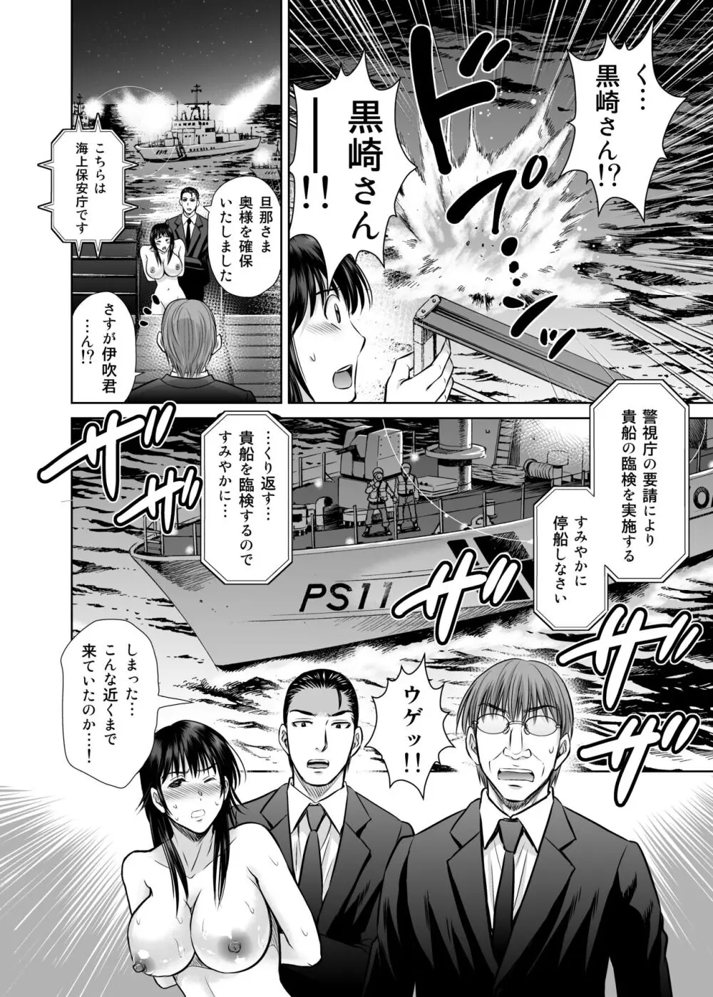 人妻ぢごく楼 3 - page63