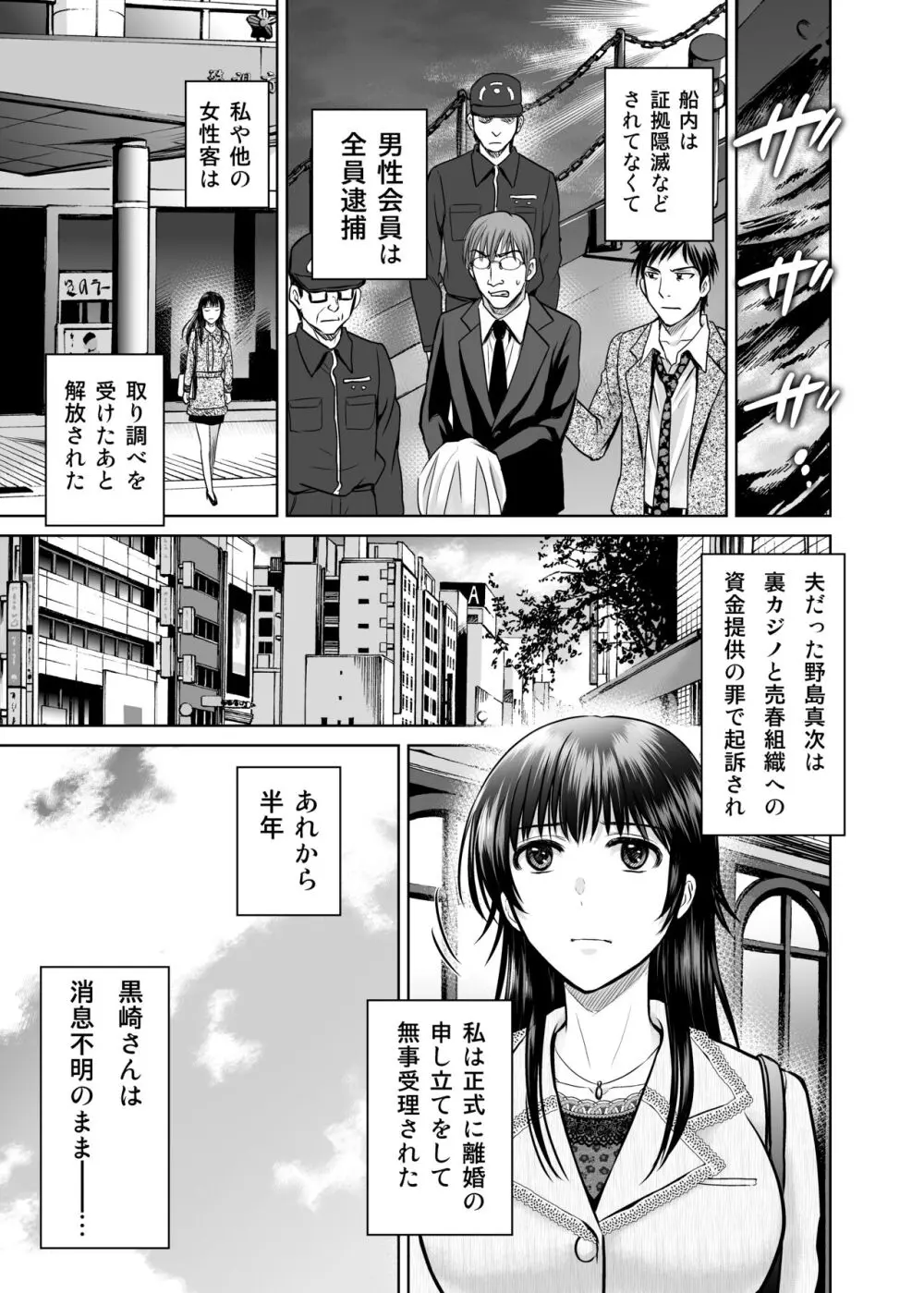 人妻ぢごく楼 3 - page64