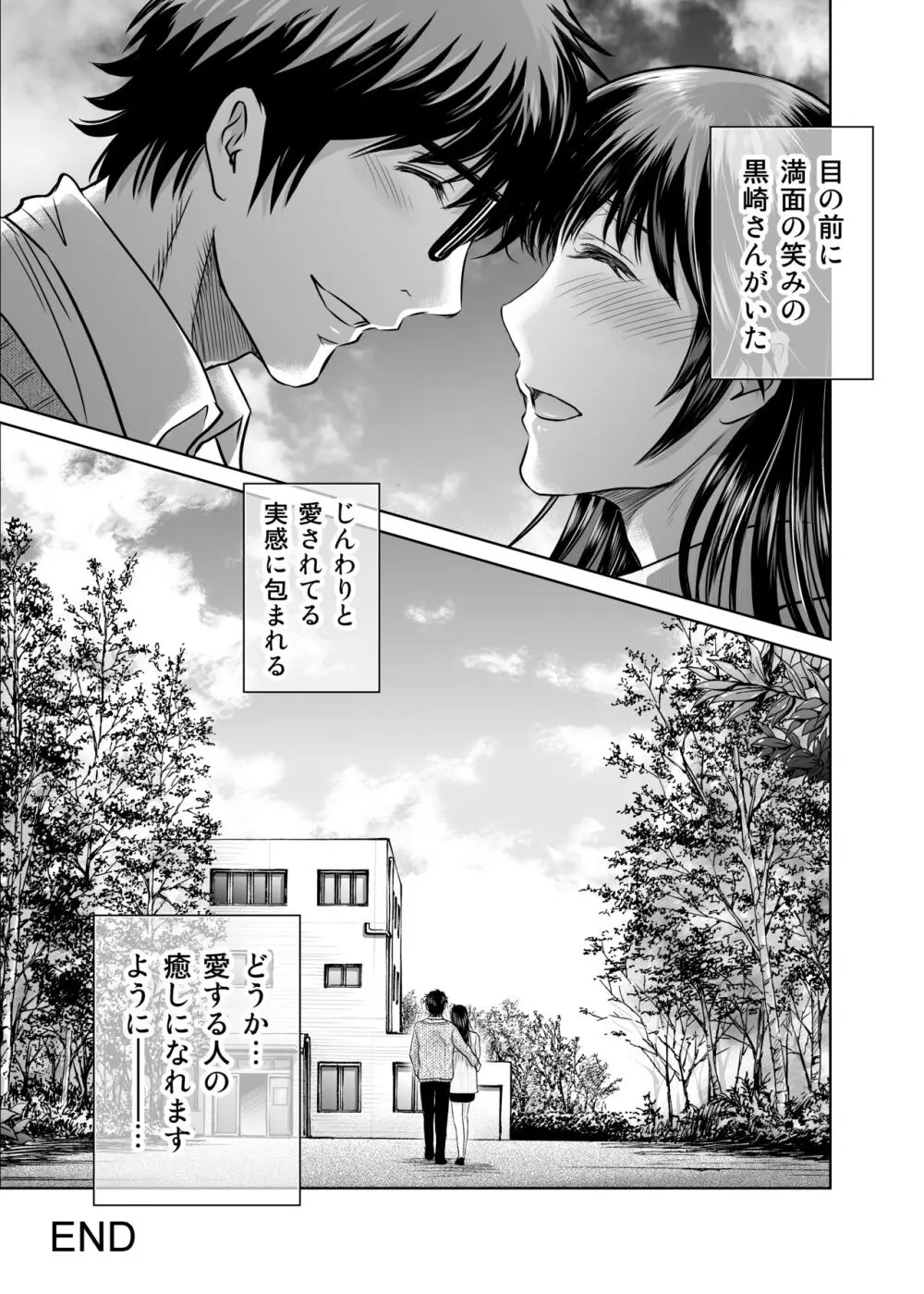 人妻ぢごく楼 3 - page70