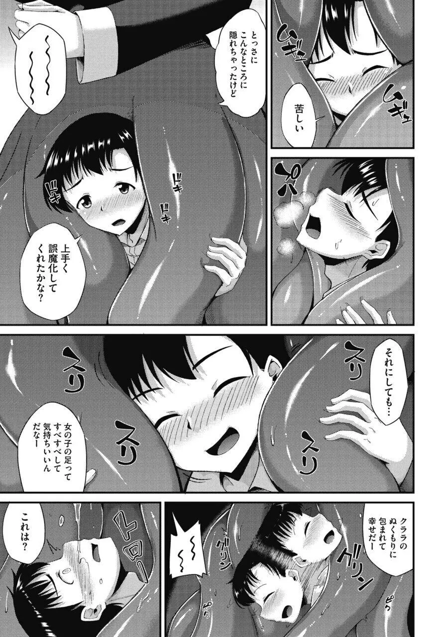 恋するシスターのはじける想い - page6