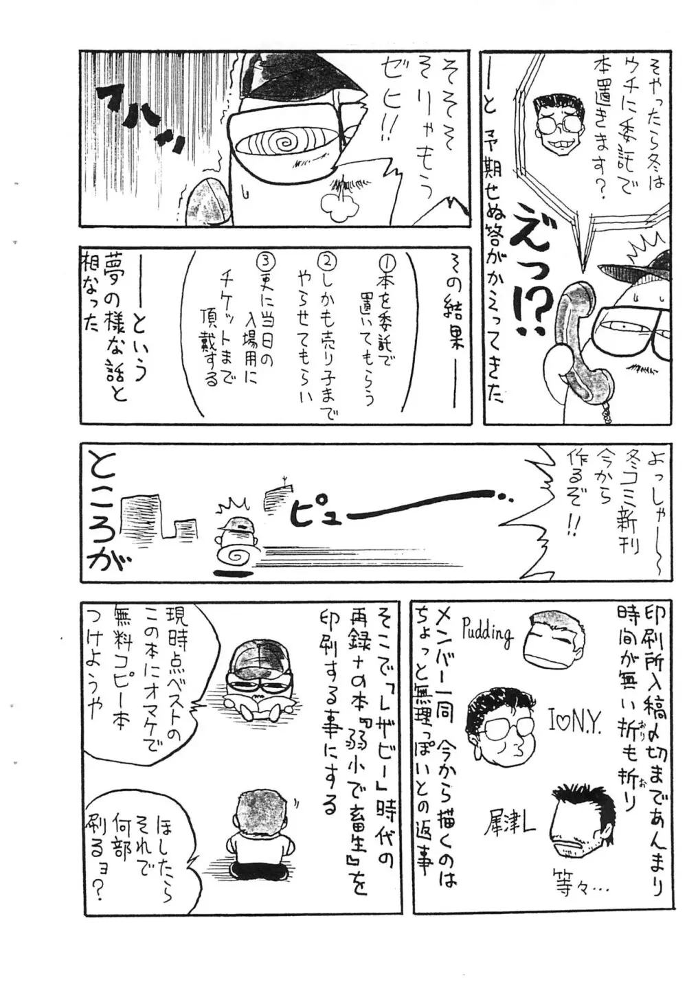 プチぷっちぃ vol.2 - page6