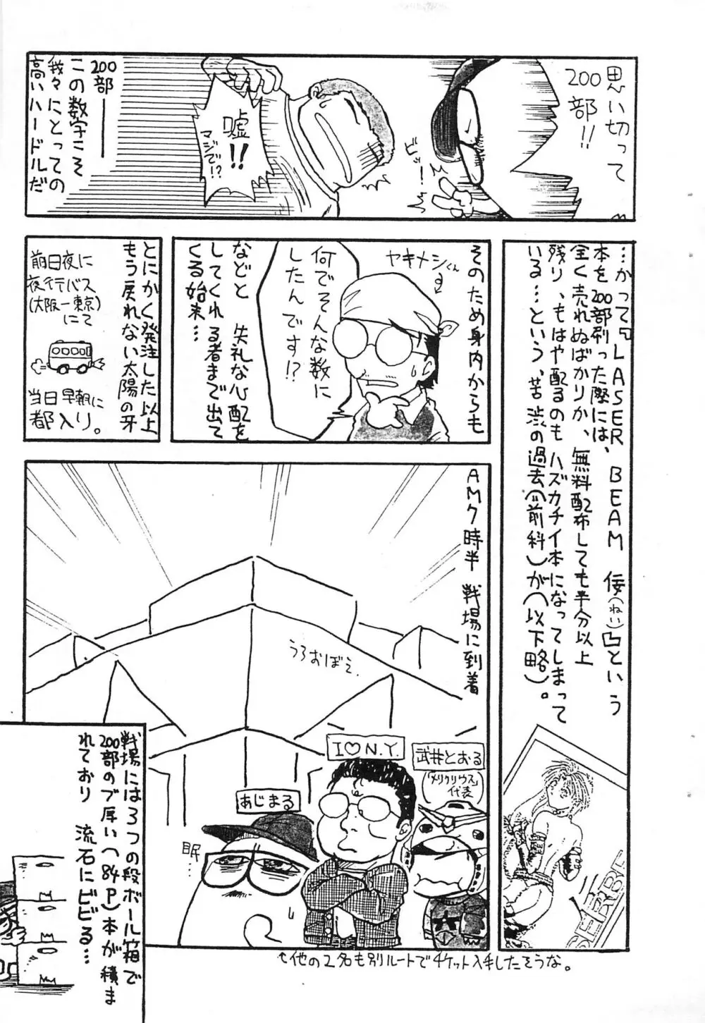 プチぷっちぃ vol.2 - page7