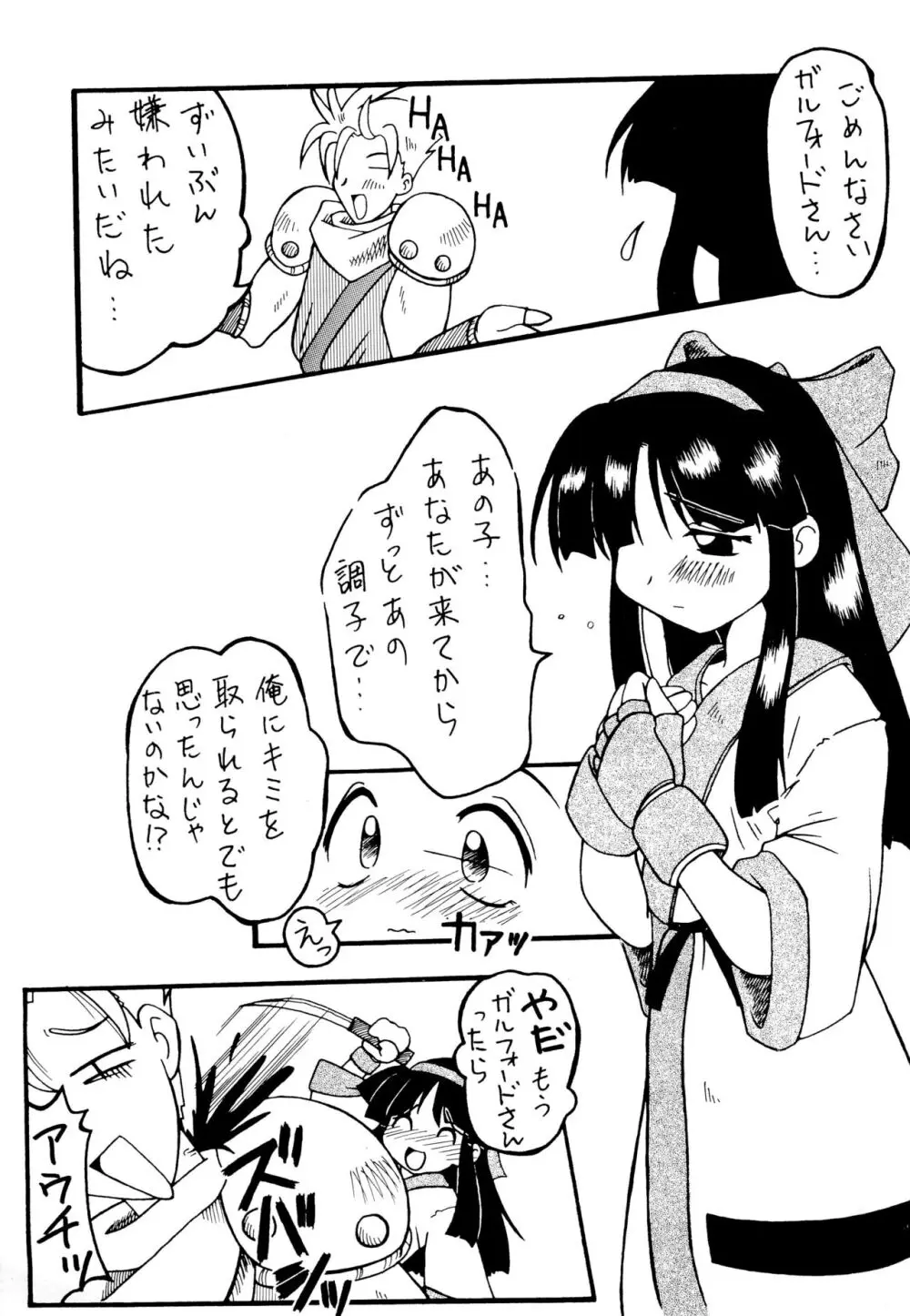 小娘再び 小娘魂 二の巻 - page7