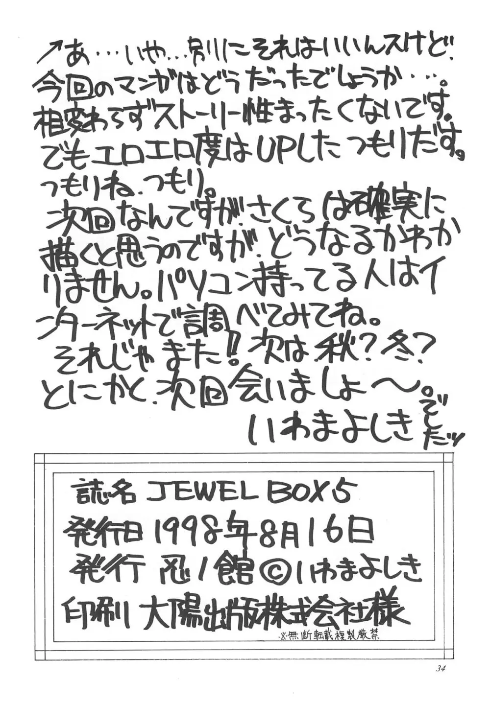 JEWEL BOX 5 - page36