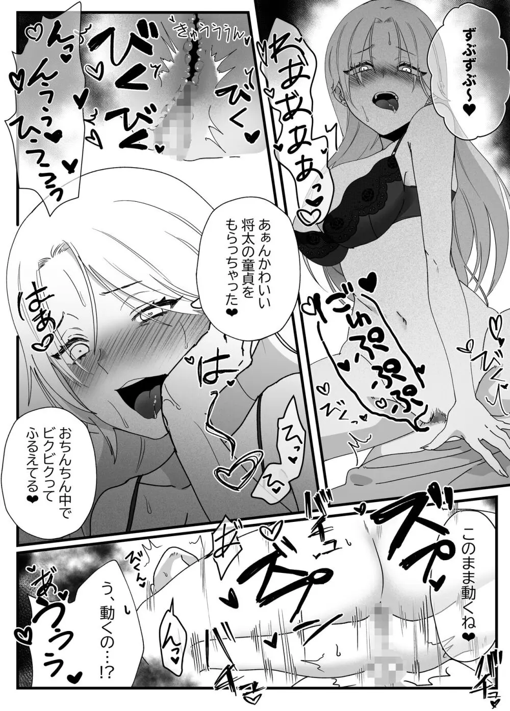 やわらかお姉ちゃんたちとえっちで楽しい夏やすみ - page33