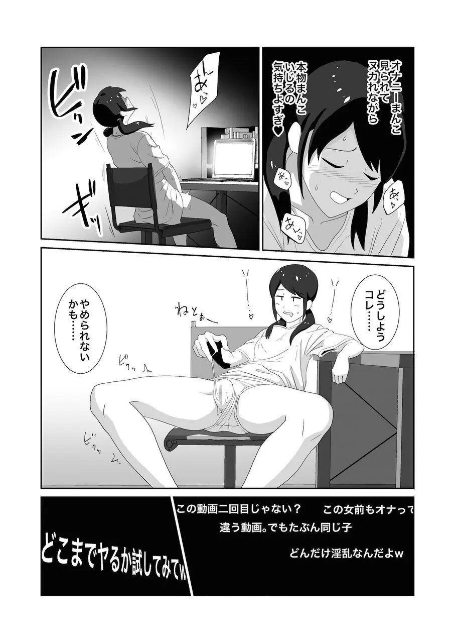 公衆トイレで盗撮されオナニーにハマる女子 - page10