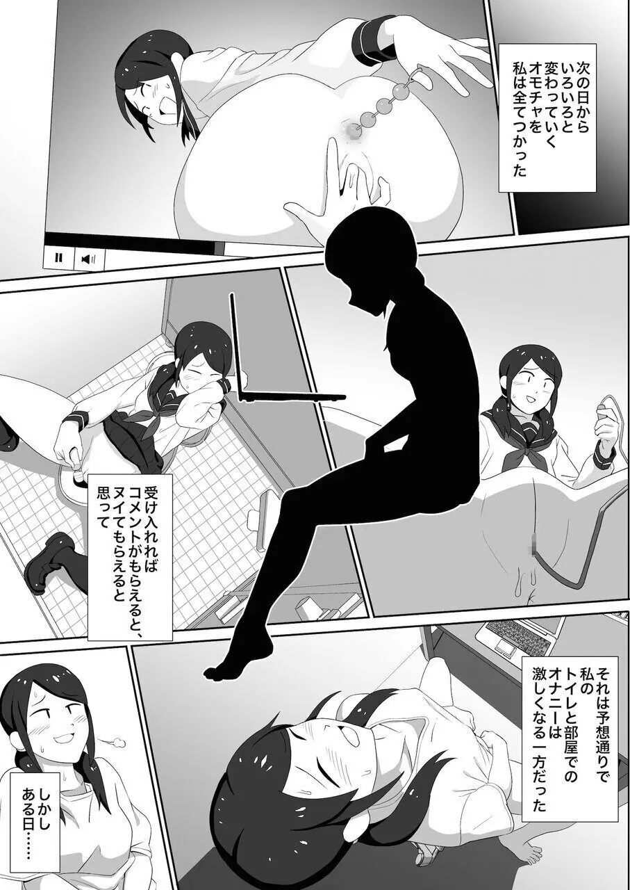 公衆トイレで盗撮されオナニーにハマる女子 - page11