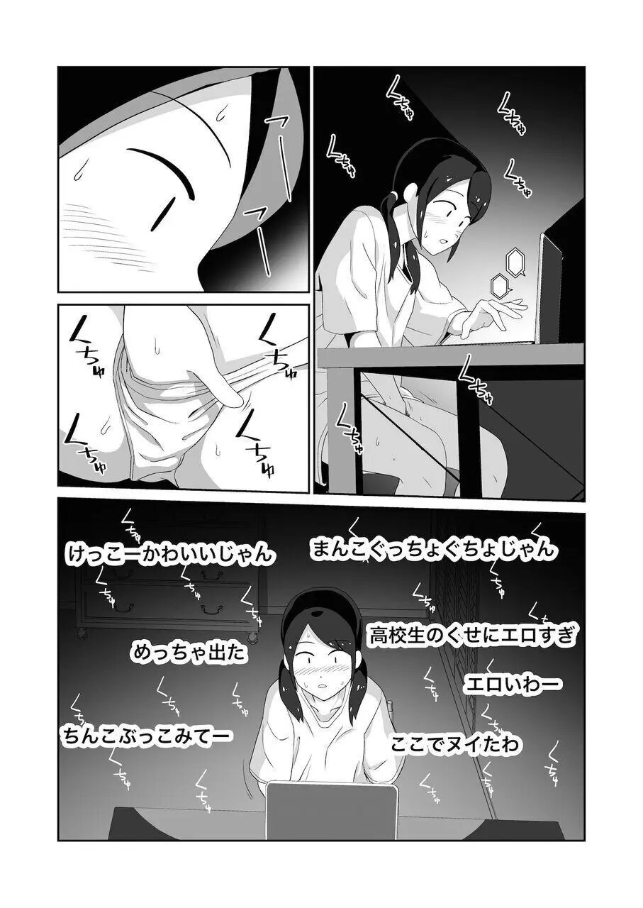 公衆トイレで盗撮されオナニーにハマる女子 - page9