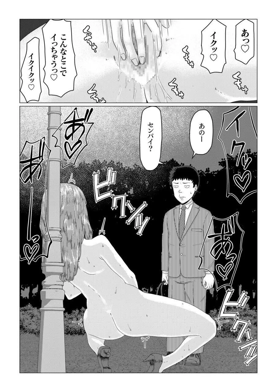 メイ先輩の寝取らせパニック! - page6