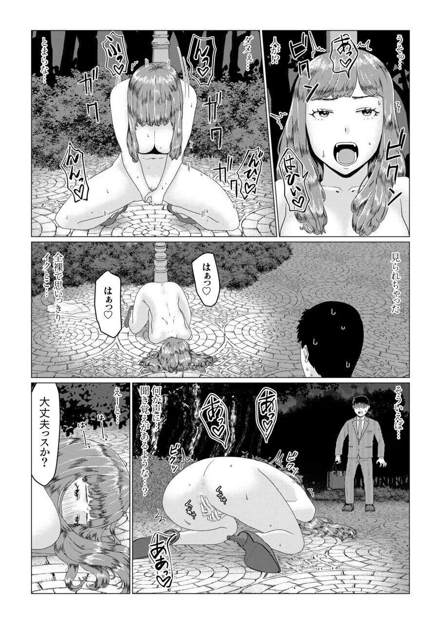 メイ先輩の寝取らせパニック! - page7