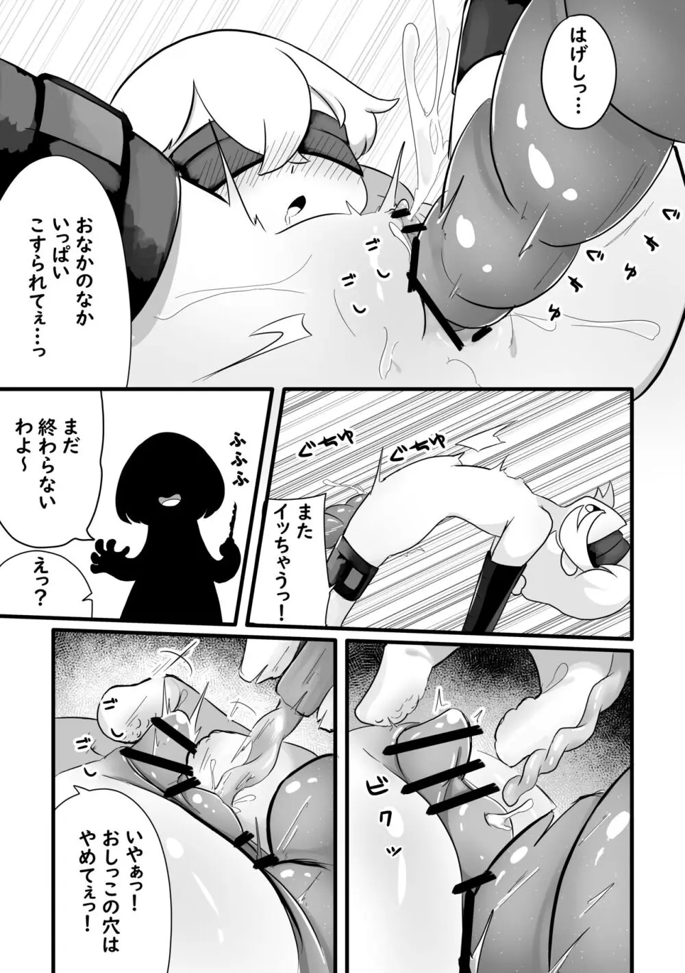 クリスマスのプレゼントはサンタさん! - page13