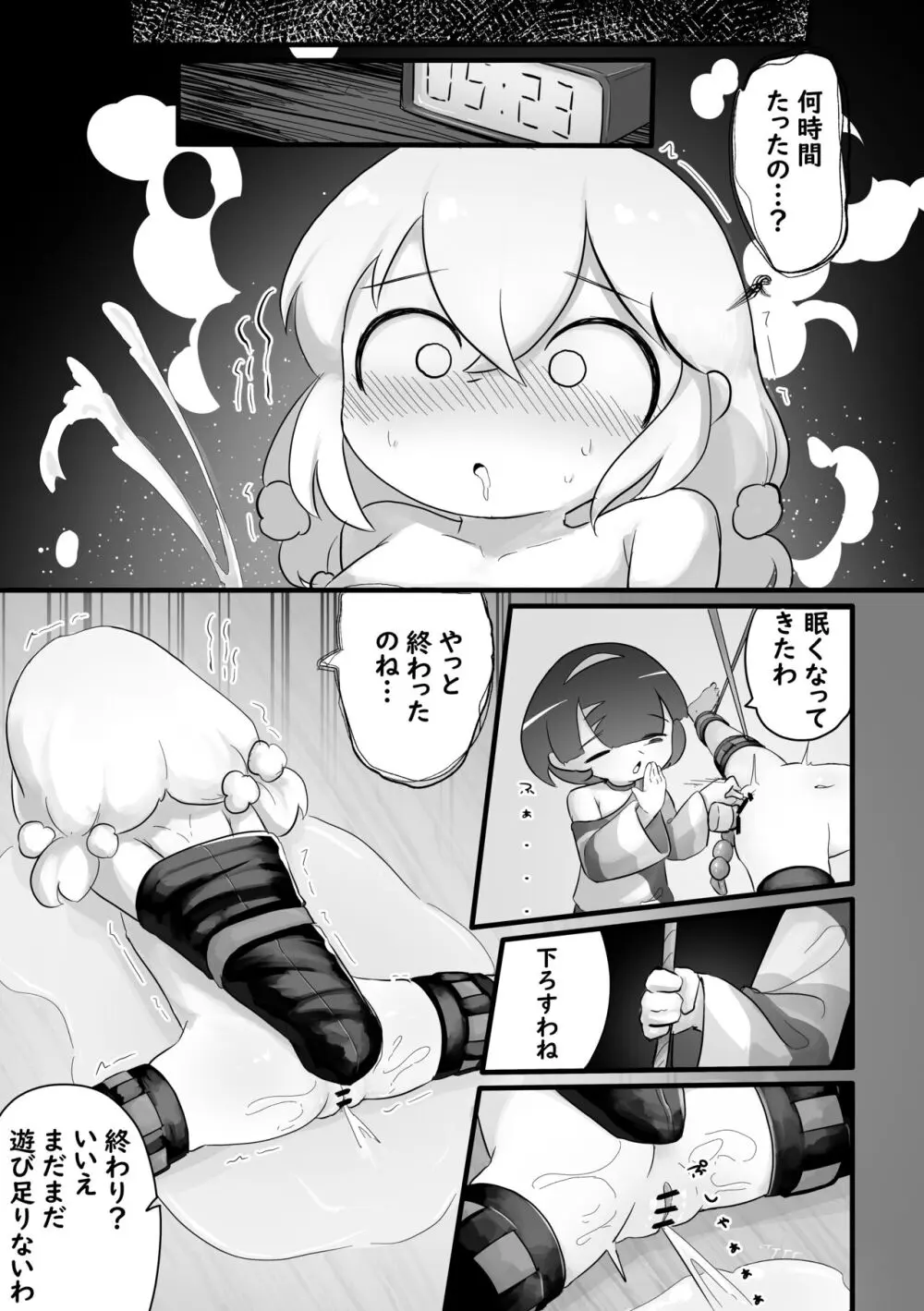 クリスマスのプレゼントはサンタさん! - page15