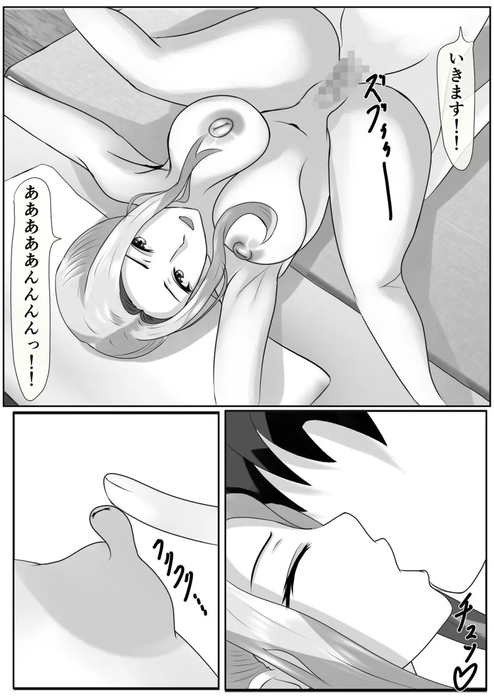 橘さん家のおしっこぶっかけ中出し乱交王様ゲーム - page47