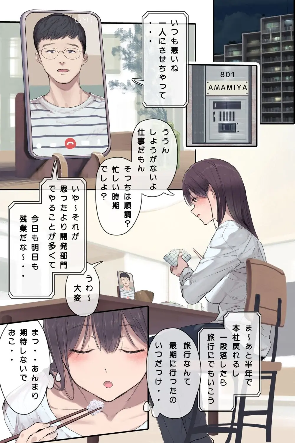 [よもだよも] 高学歴(インテリ)人妻雨宮透子准教授(せんせい)の発情 - page14