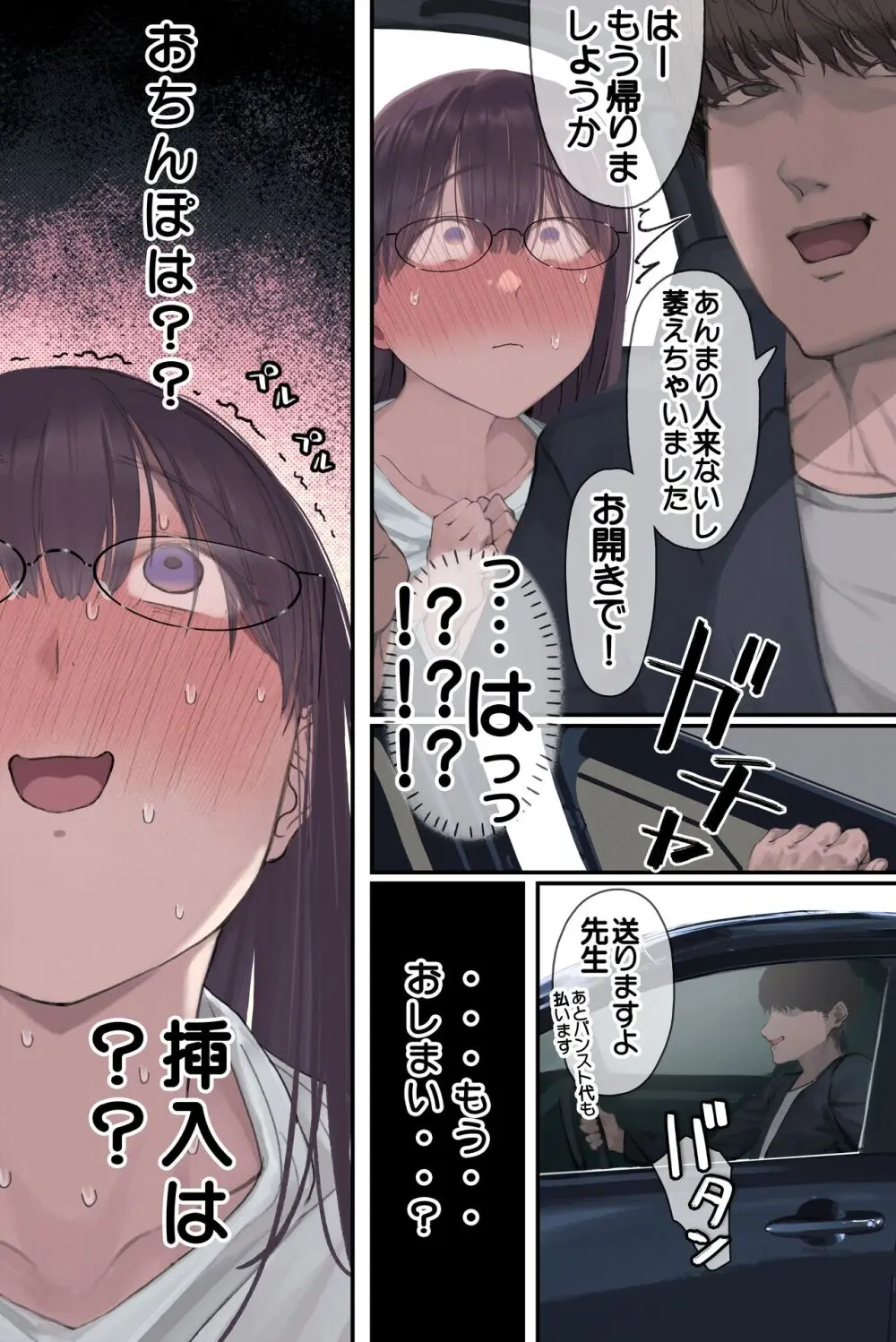 [よもだよも] 高学歴(インテリ)人妻雨宮透子准教授(せんせい)の発情 - page41