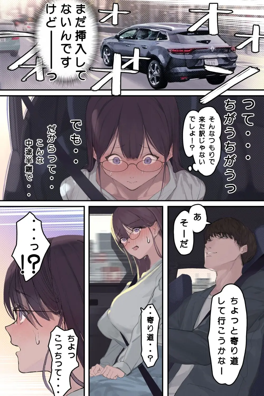 [よもだよも] 高学歴(インテリ)人妻雨宮透子准教授(せんせい)の発情 - page42