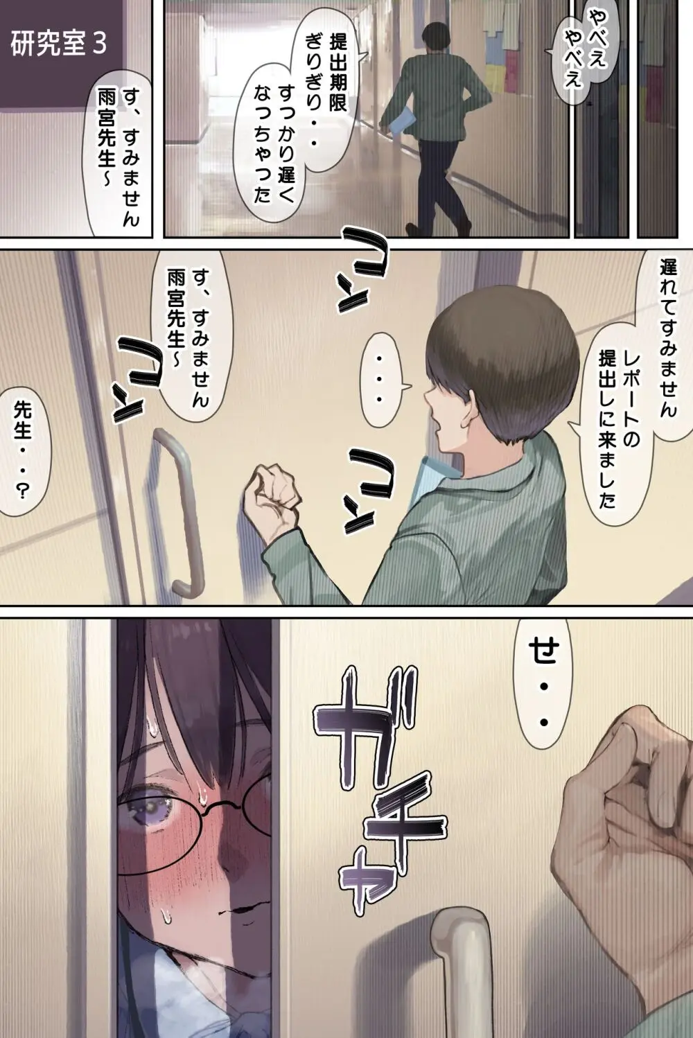 [よもだよも] 高学歴(インテリ)人妻雨宮透子准教授(せんせい)の発情 - page57