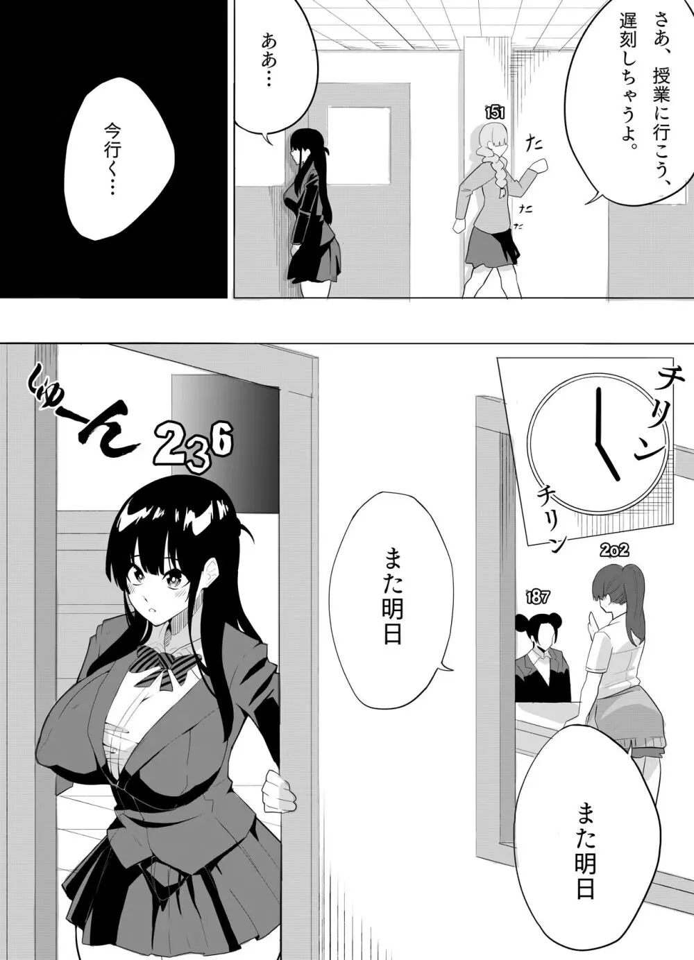 ナンバーワンになるために2 - page14