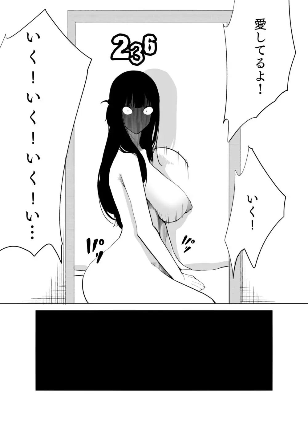 ナンバーワンになるために2 - page28