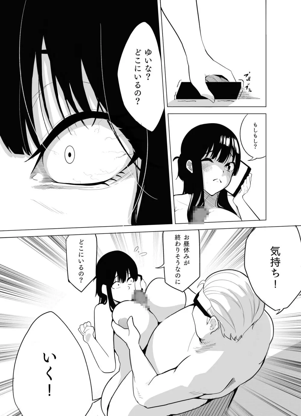 ナンバーワンになるために2 - page37