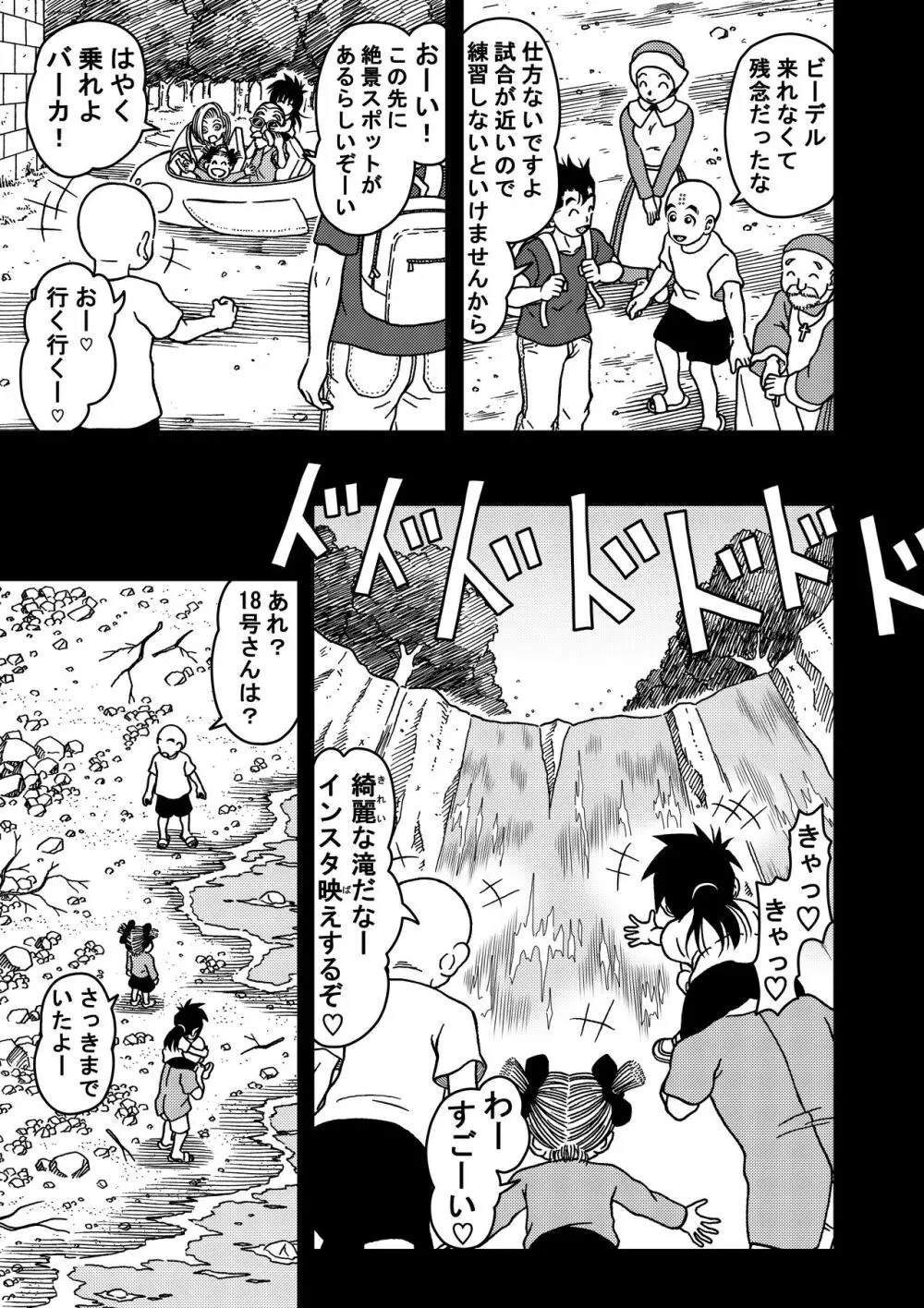 18号NTR 中出しオンパレード 7 - page3