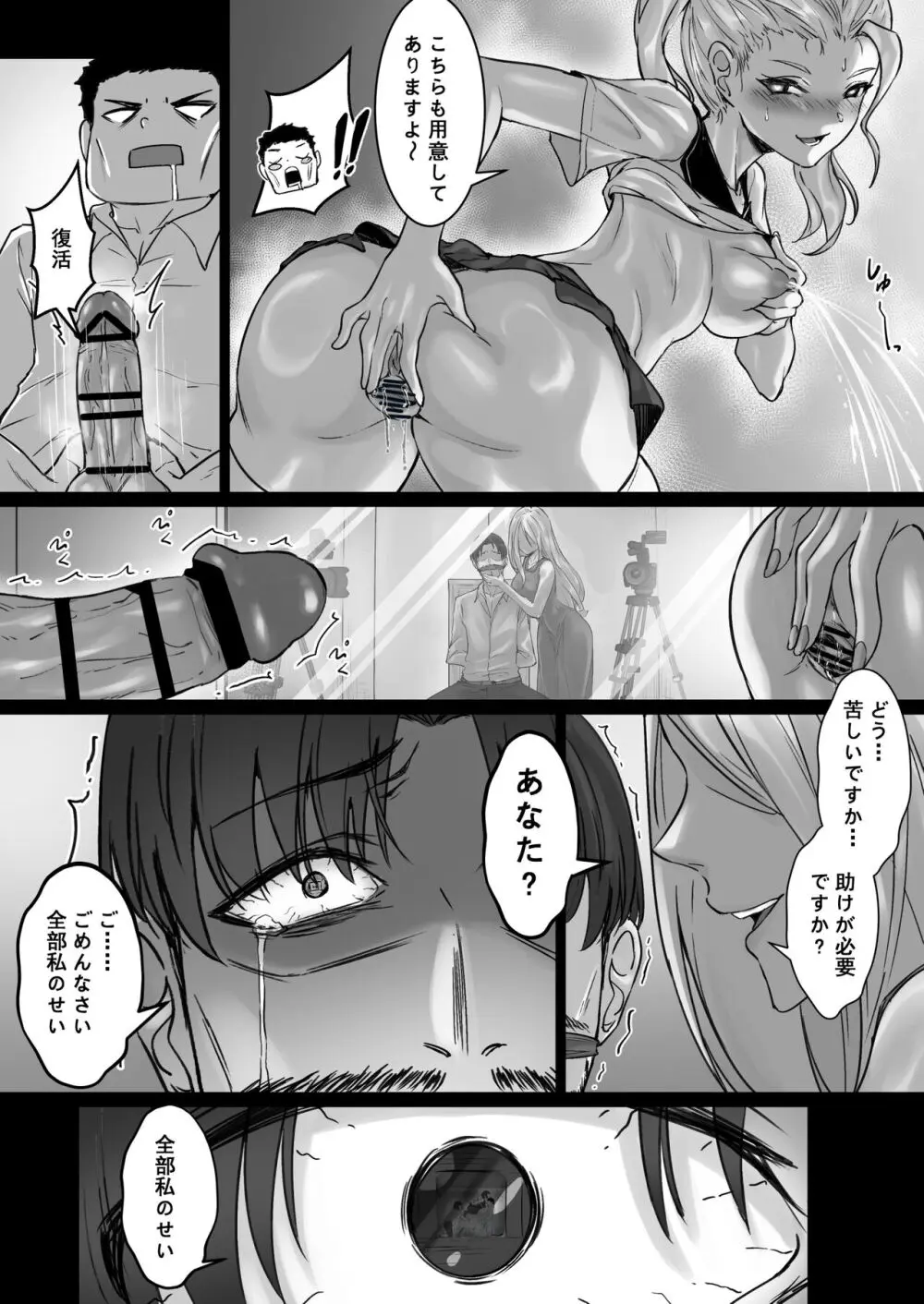 JKお嬢さまのリアル脱出ゲーム3——お母さん编 - page36