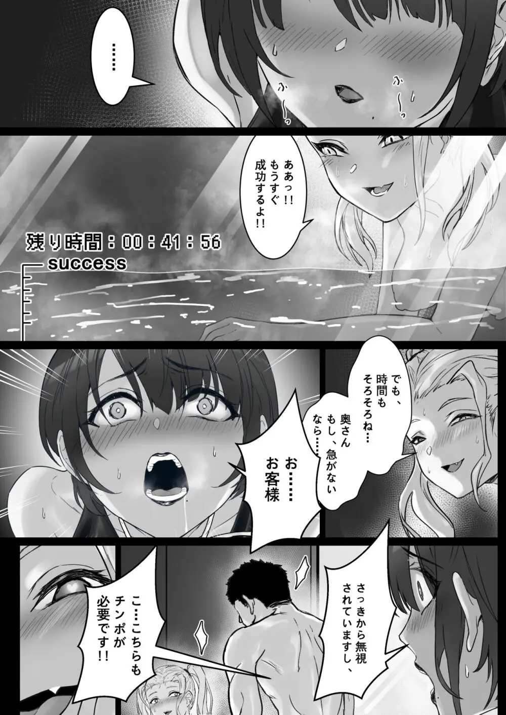 JKお嬢さまのリアル脱出ゲーム3——お母さん编 - page39