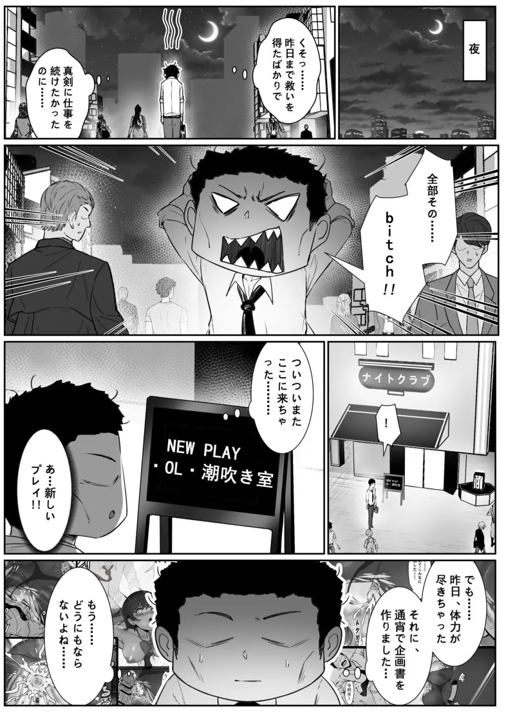 JKお嬢さまのリアル脱出ゲーム3——お母さん编 - page7