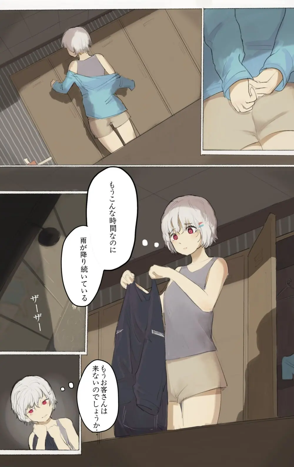 御景さんの露出日常 vol.3 - page3