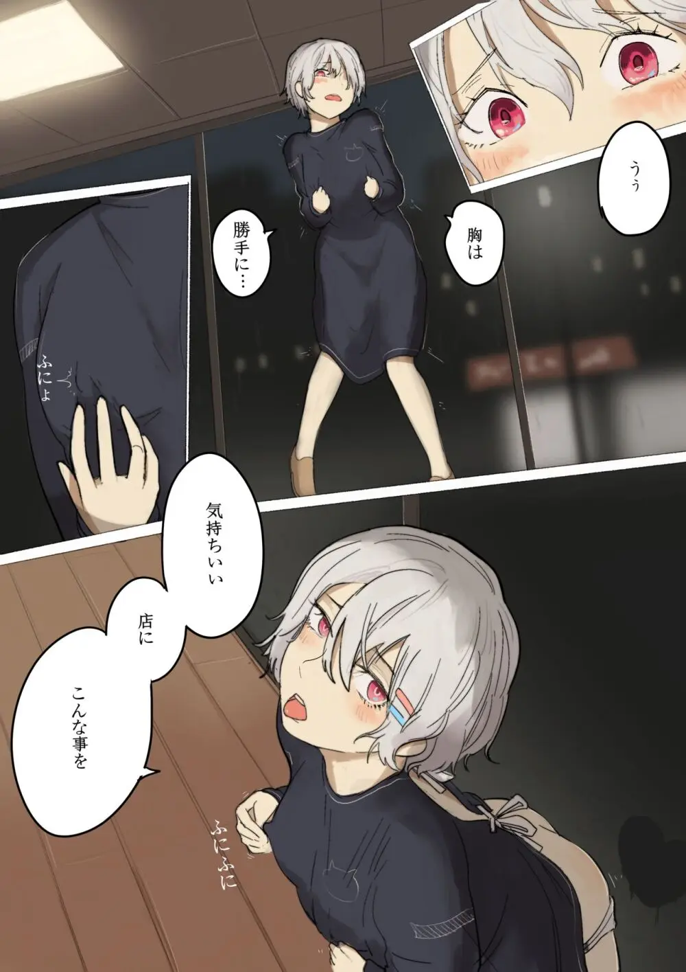 御景さんの露出日常 vol.3 - page7