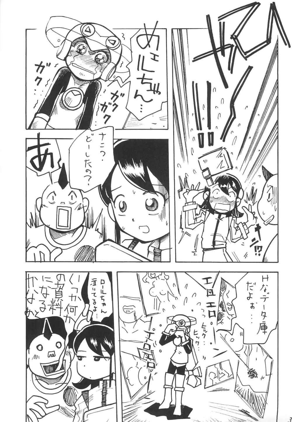 春をすぎても - page35