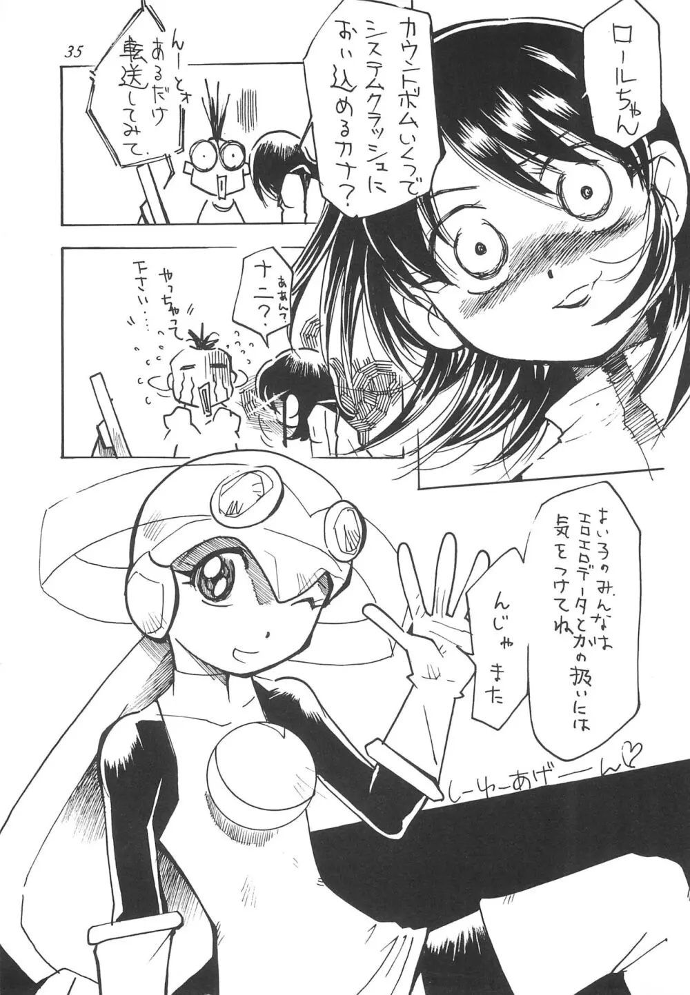 春をすぎても - page39