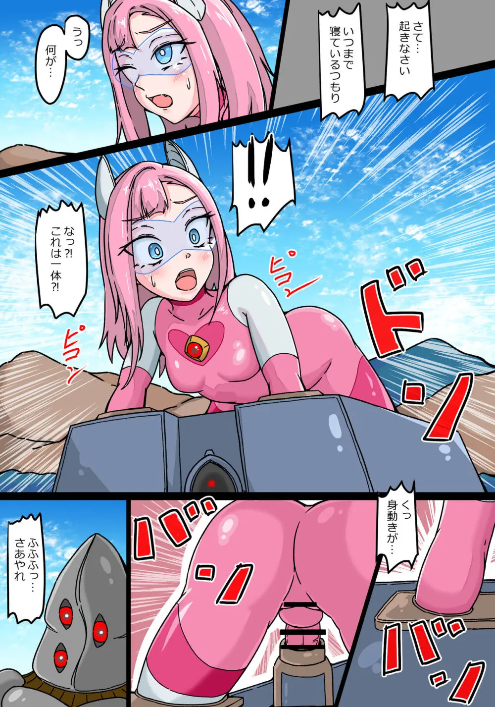 銀河光姫ラビィー フタナリ連続射精編 - page17