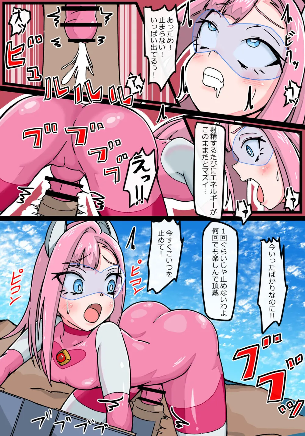 銀河光姫ラビィー フタナリ連続射精編 - page20