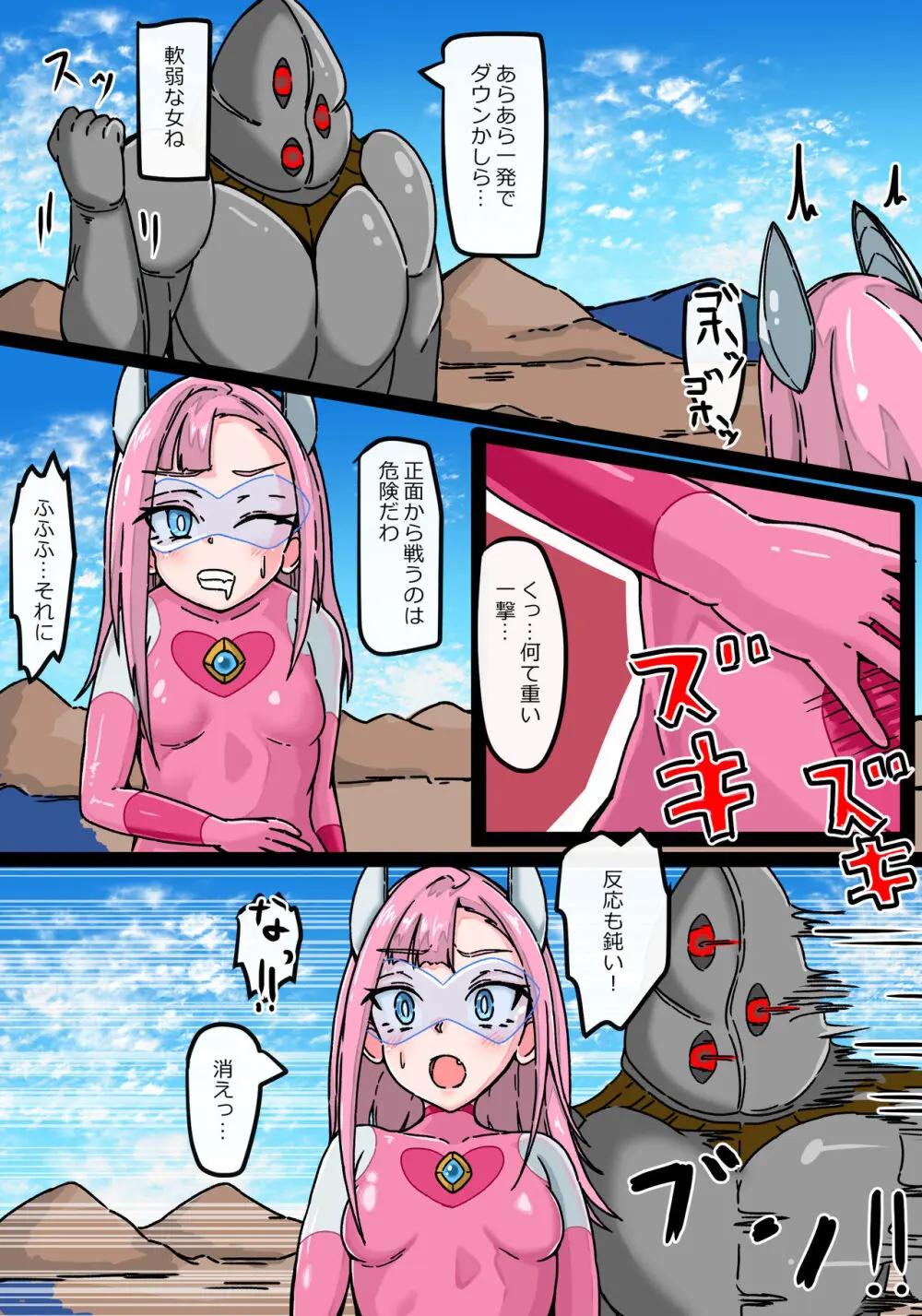 銀河光姫ラビィー フタナリ連続射精編 - page5