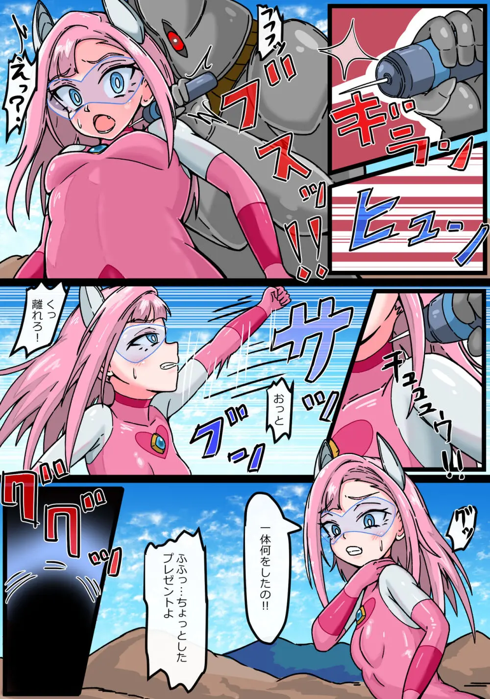 銀河光姫ラビィー フタナリ連続射精編 - page6