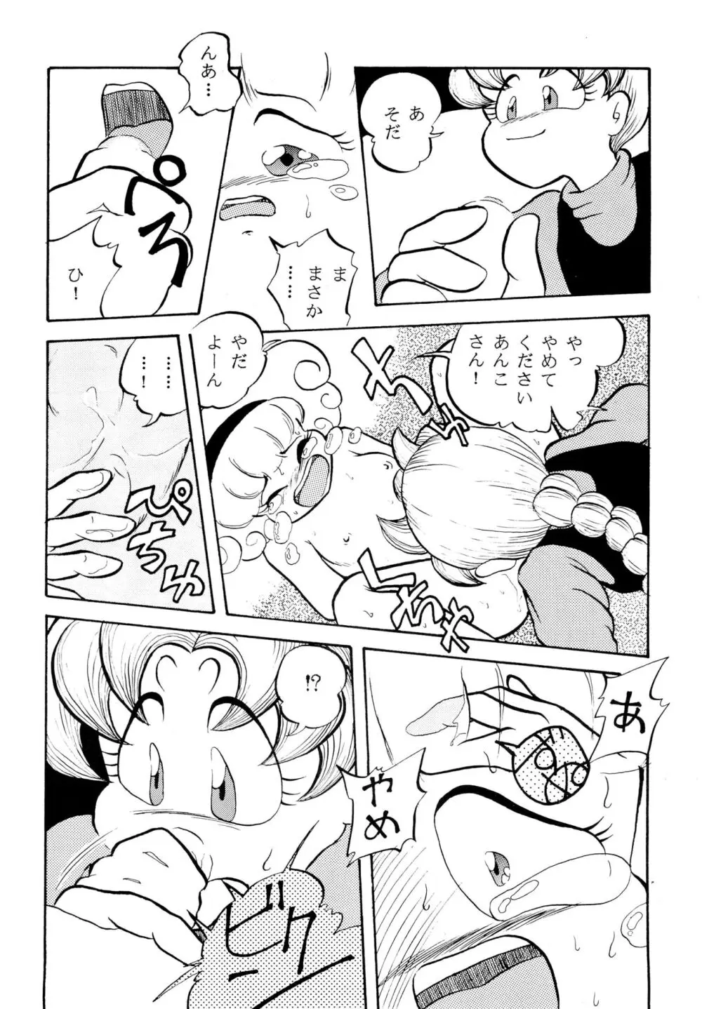 ふぁんはうす2 - page38