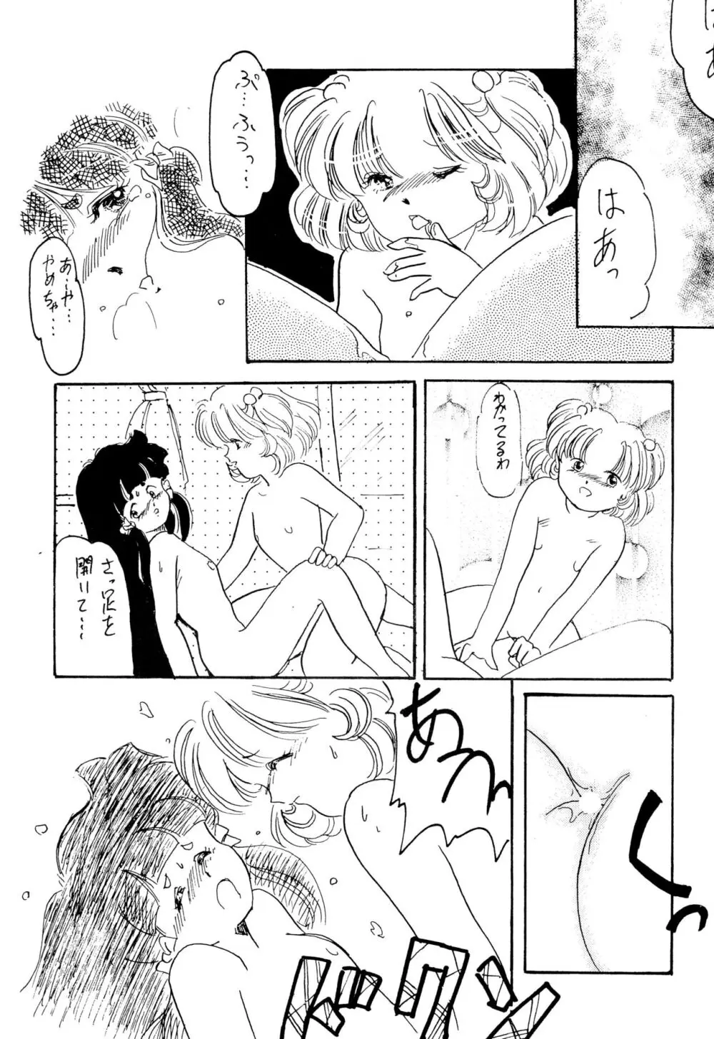 ふぁんはうす2 - page67