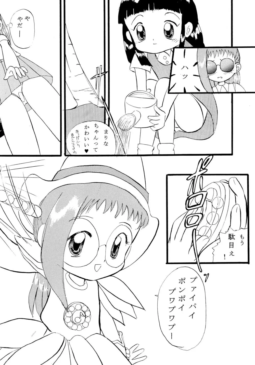 Mix Ribbon vol.4 - page10