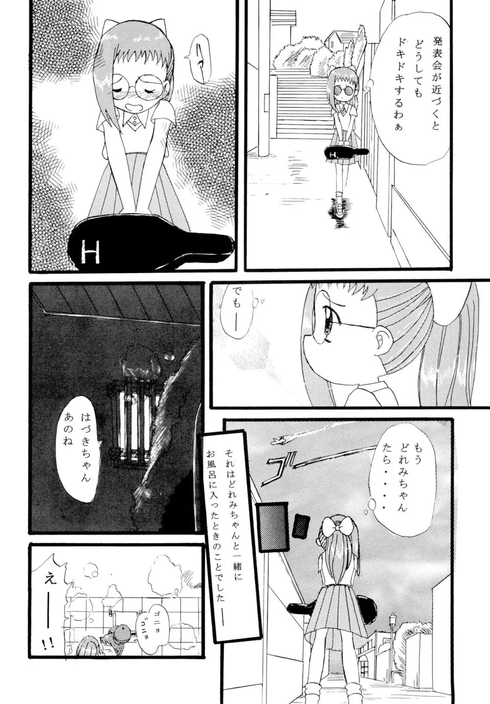 Mix Ribbon vol.4 - page6