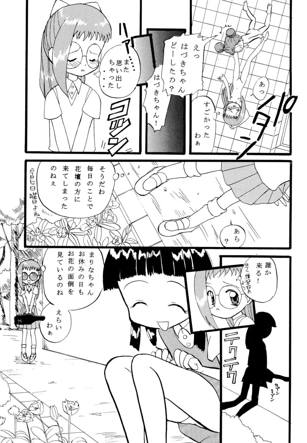 Mix Ribbon vol.4 - page9