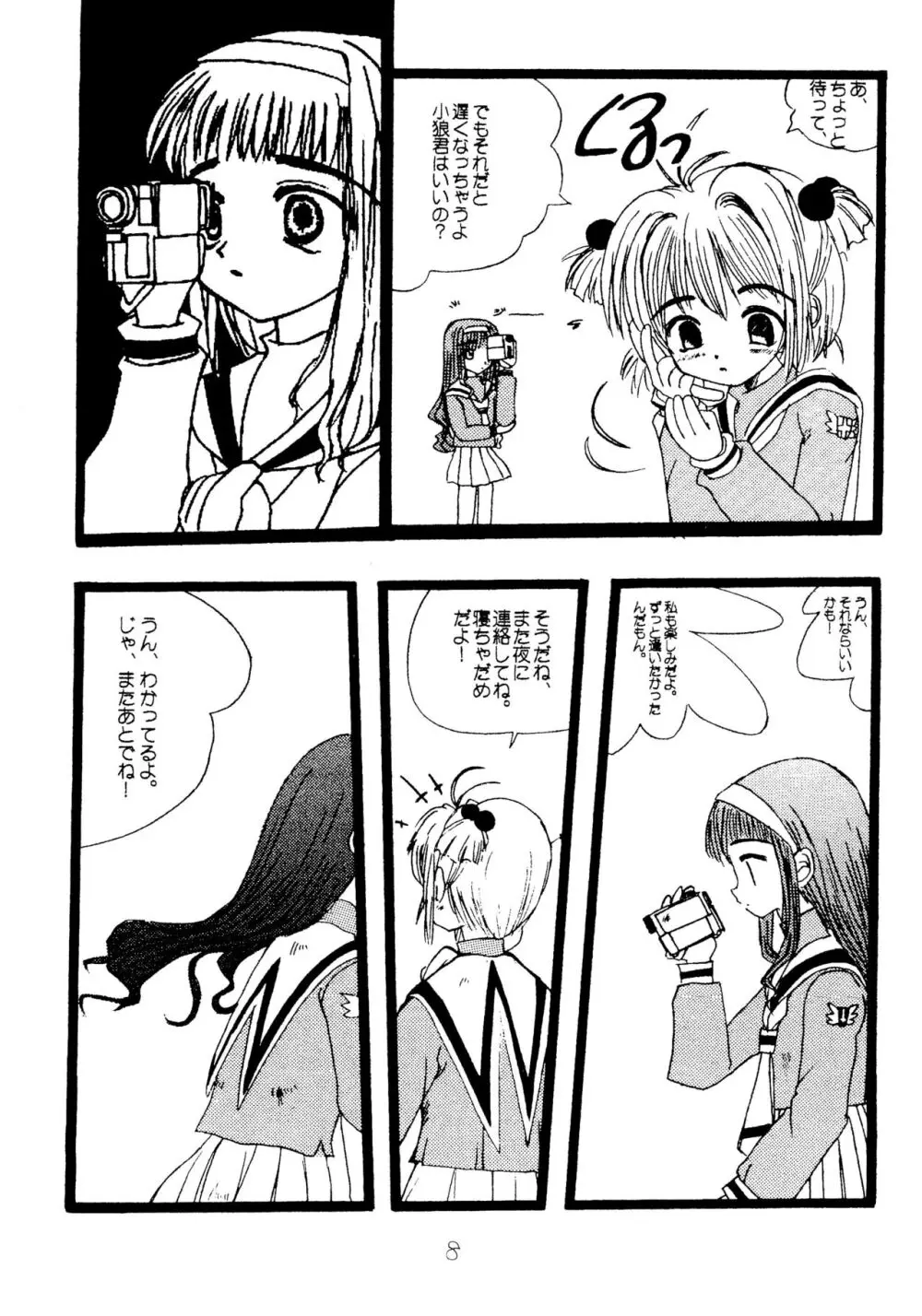 チョコレートといっしょに銀紙をかじったかんじ - page10