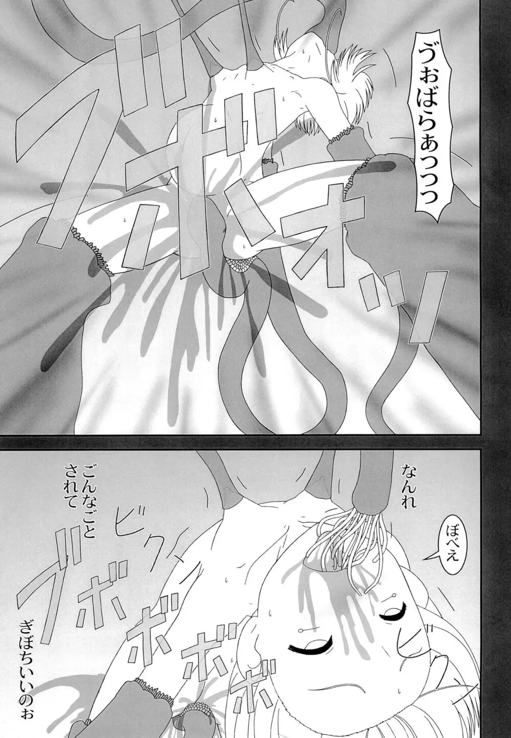 てんたくる - page15