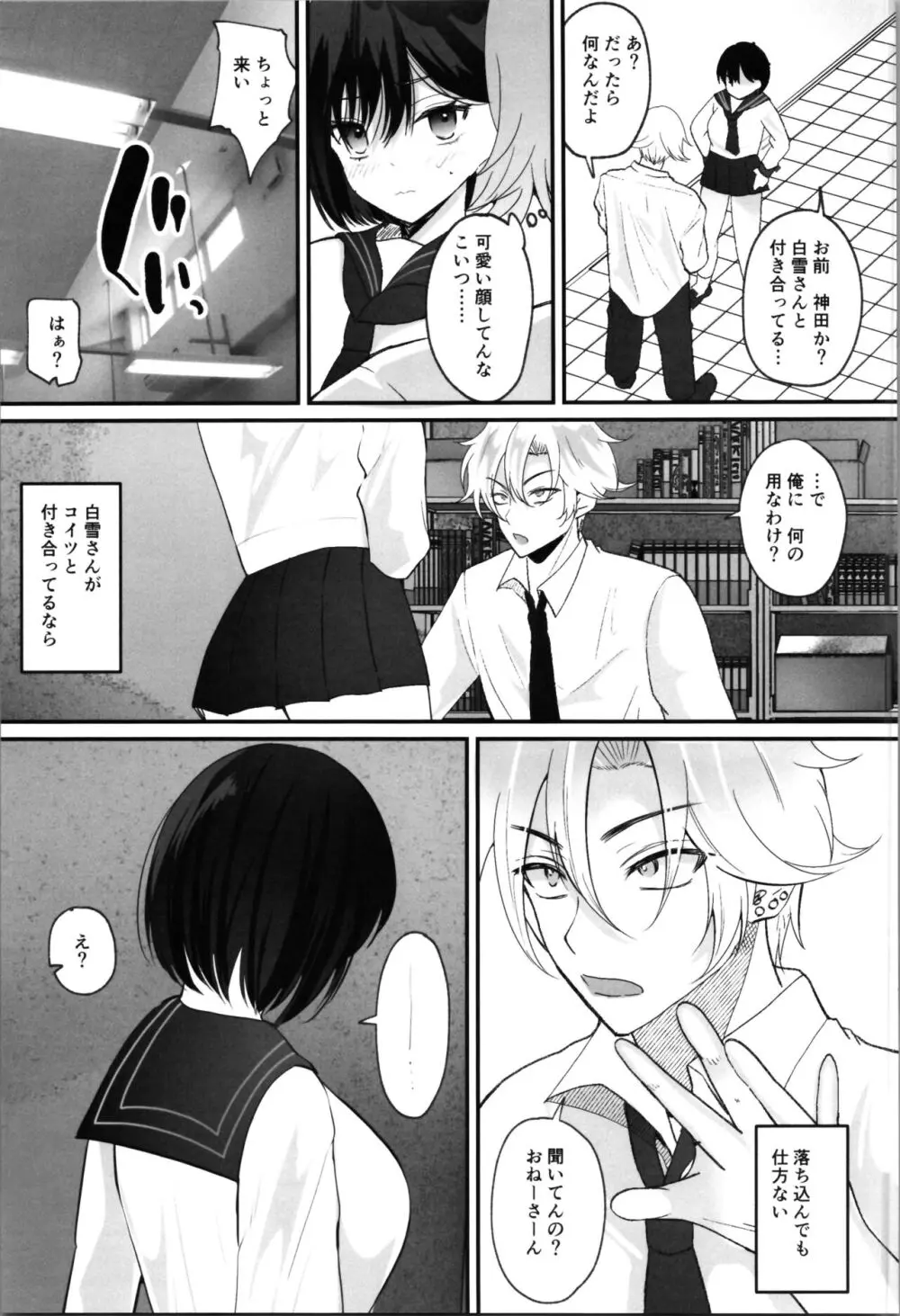 らぶぃTSF総集編 - page31