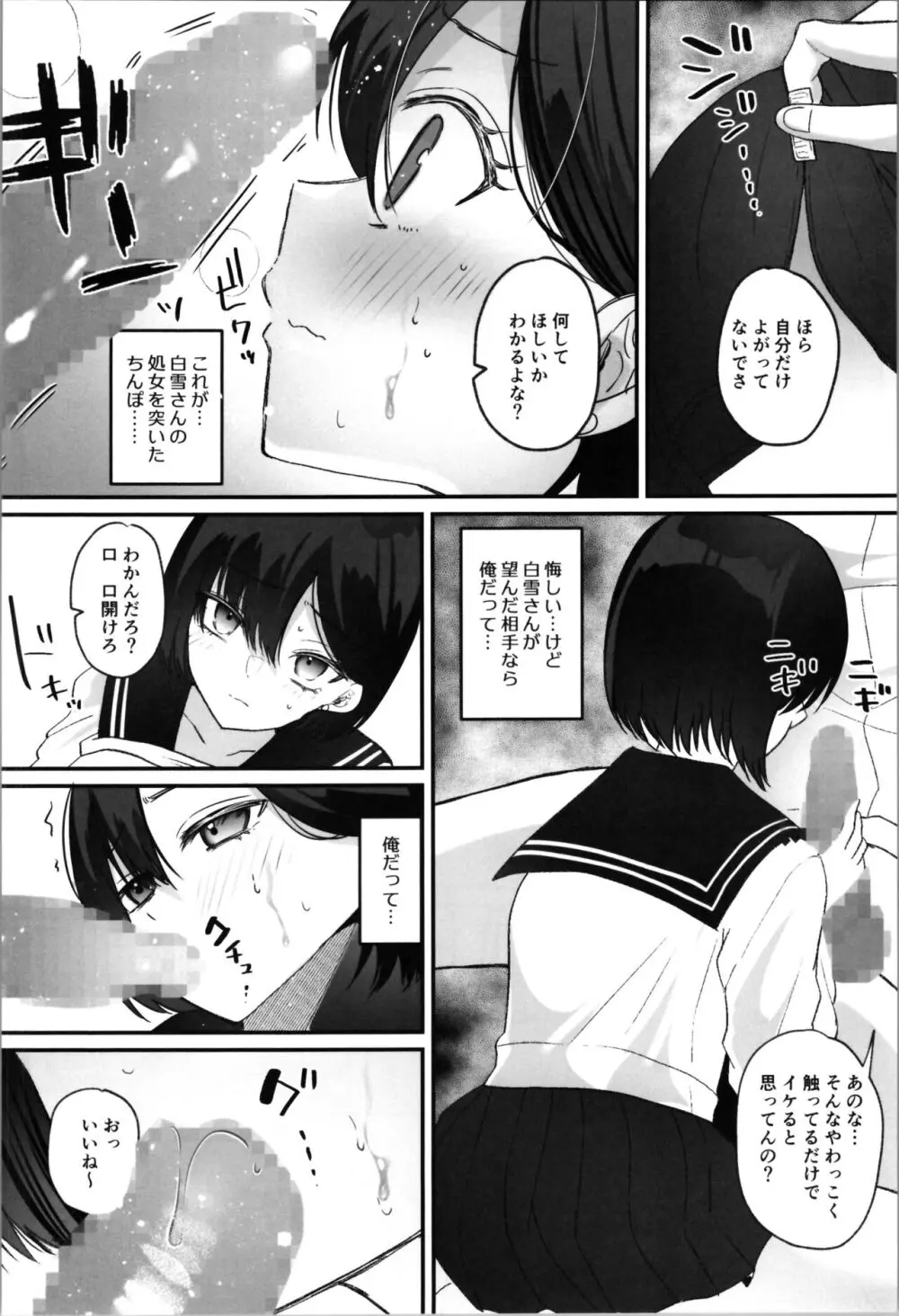 らぶぃTSF総集編 - page34