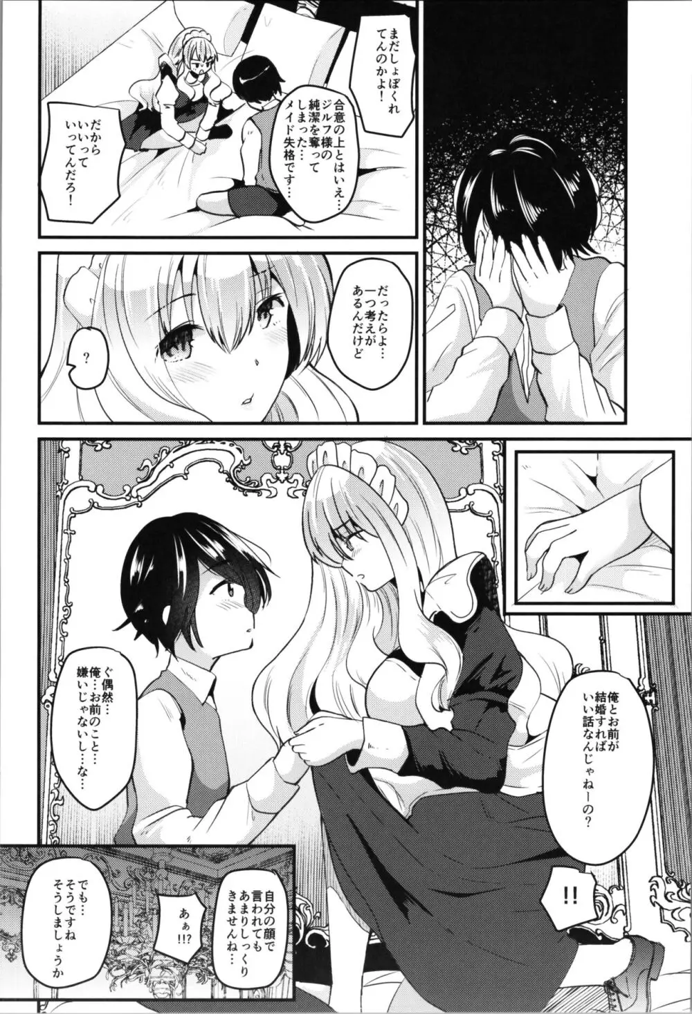 らぶぃTSF総集編 - page64